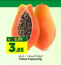 البابايا الصفراء
