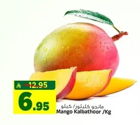 مانجو كليثور