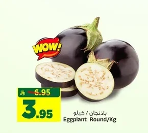 Eggplant Round/Kg