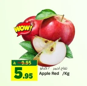 Apple Red /Kg