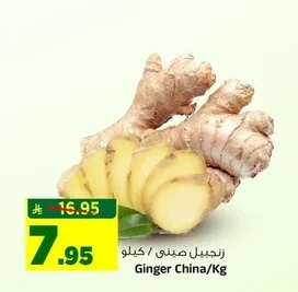 Ginger China/Kg