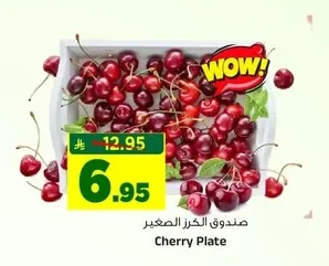 Cherry Plate