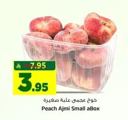 Peach Ajmi Small aBox