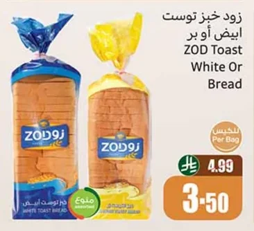 زود خبز توست ابيض او بر