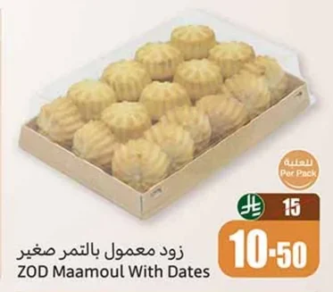زود معمول بالتمر صغير