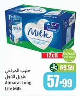 حليب المراعي طويل الاجل