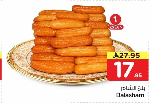 بلح الشام