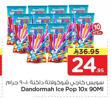 سويس كاجي شوكولاتة داكنة