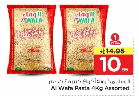 الوفاء مكرونة أكواع كبيرة