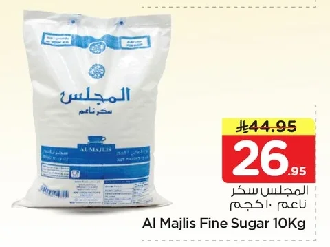 المجلس سكر ناعم