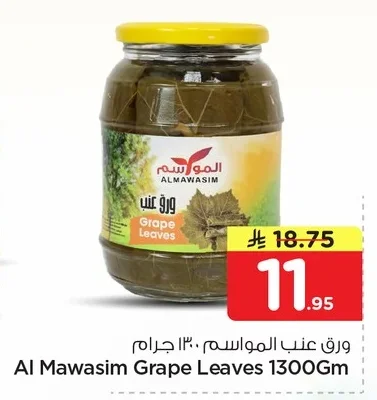 ورق عنب