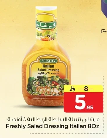 تتبيلة السلطة الإيطالية