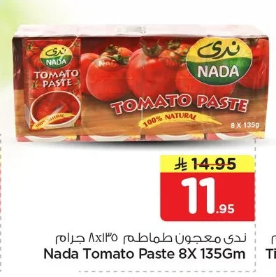معجون طماطم
