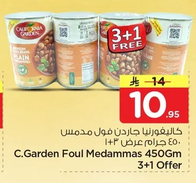 فول مدمس