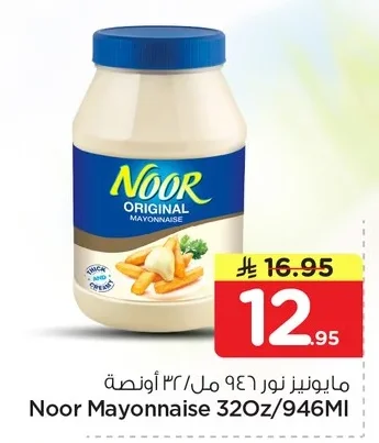 مايونيز