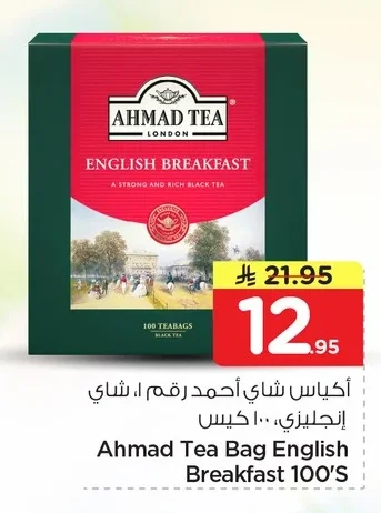 أكياس شاي أحمد رقم ١، شاي إنجليزي، ١٠٠ كيس