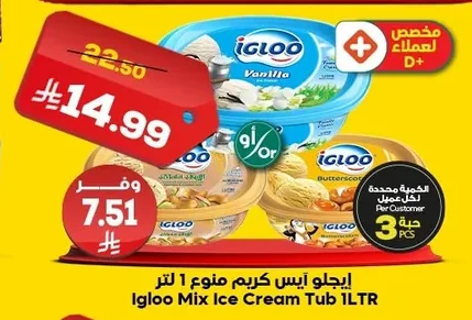 ايجلو ايس كريم منوع