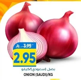 بصل (سعودي)