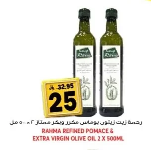 Olive Oil
