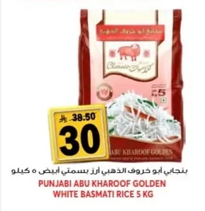 PUNJABI ABU KHAROOF GOLDEN WHITE BASMATI RICE