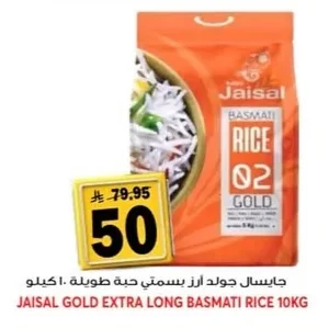 Basmati Long Grain Rice
