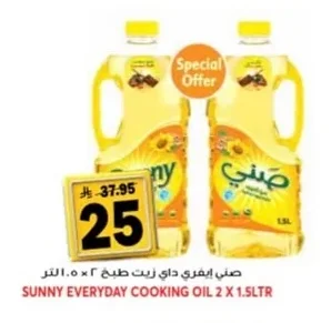 Cooking Oil