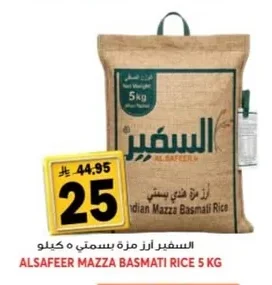 Basmati Mezza Rice