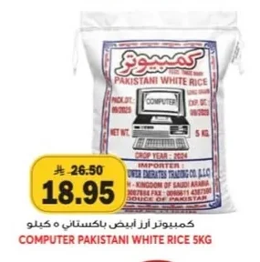 White Pakistani Rice