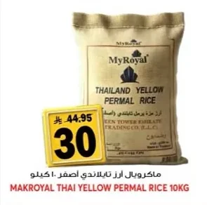 Thai Yellow Rice