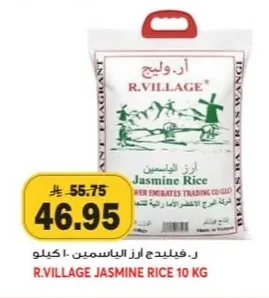 R.VILLAGE JASMINE RICE