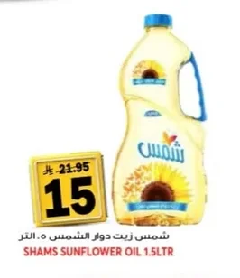 Sunflower Oil