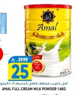 Full Cream Milk Powder