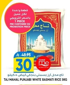 Punjabi White Basmati Rice