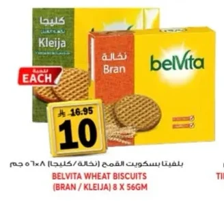 Belvita Wheat Biscuits (Bran/Kleeja) 8 x 56g