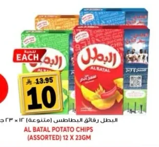 Al Batal Potato Chips (Assorted) 12 x 23g
