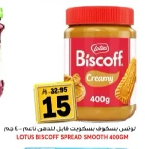 Lotus Biscoff Smooth Spreadable Biscuits 400g