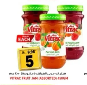 Vitrac Fruit Jam (Assorted) 450g