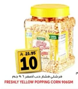 Freshly Yellow Corn Kernels 906g