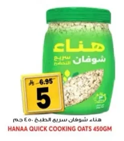 Instant Oats
