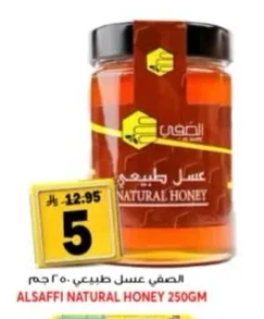 Natural Honey