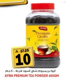 ايوا بريميوم شاي اسود فرط ٤٠٠ جم