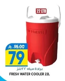 برادة مياه