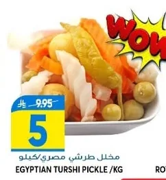 مخلل