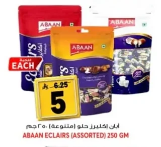 ابان إكليرز حلو (متنوعة)