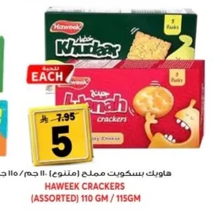 هاويك بسكويت مملح (متنوع)