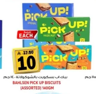 بيك اب بسكويت بالشوكولاتة
