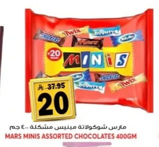 مارس شوكولاتة مينييس مشكلة