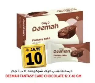DEEMAH Fantasy Chocolate Cake