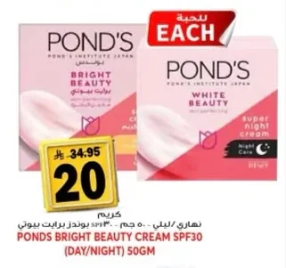 PONDS BRIGHT BEAUTY CREAM SPF30