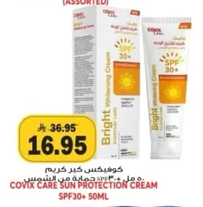 Sunscreen Cream